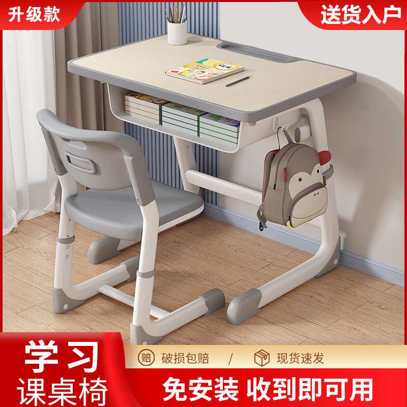 儿童书桌学习课桌椅一体家用可升降中小学生家用写字桌免安装书桌