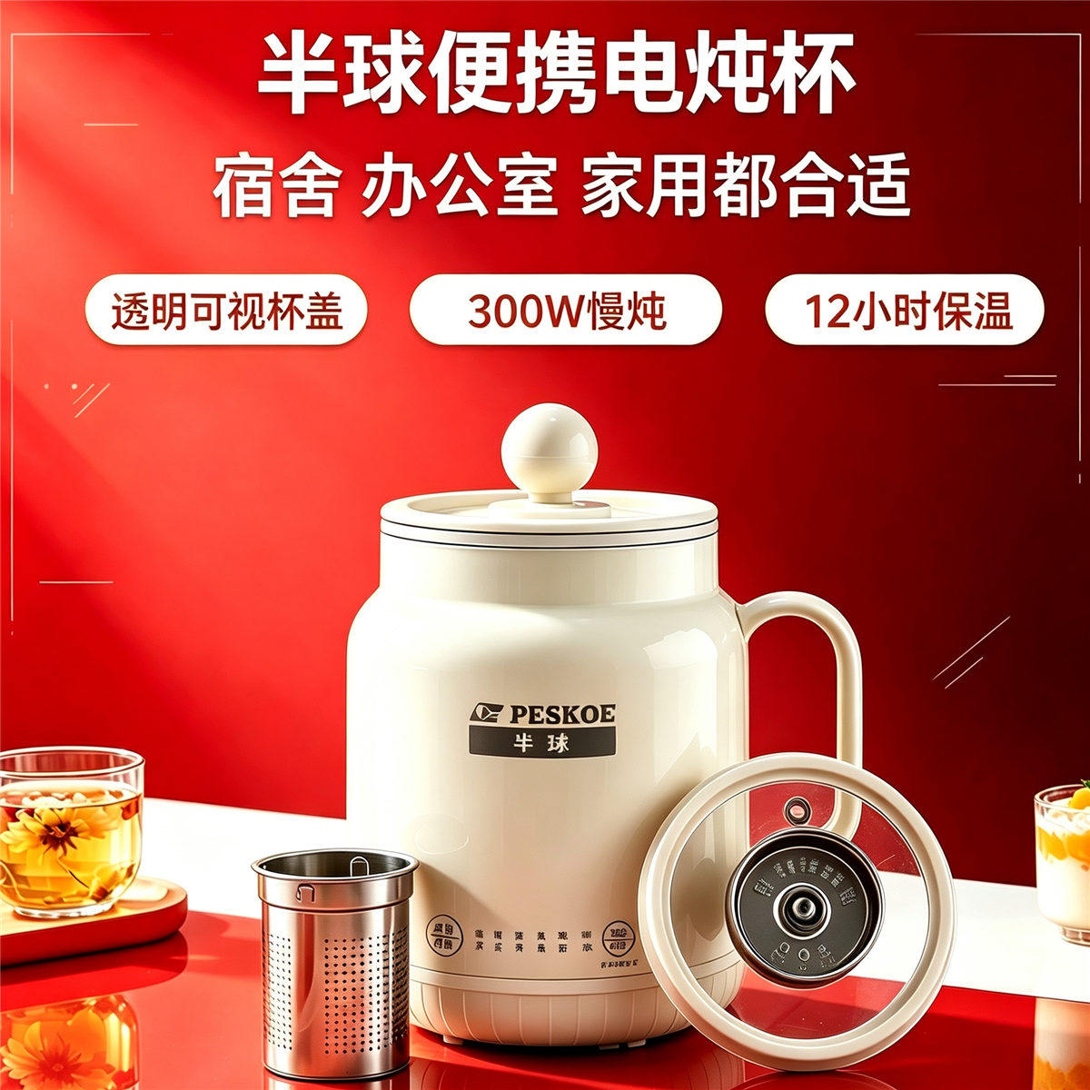 半球电炖杯800ml电热杯小型便携多功能养生杯办公室慢炖煮保温杯