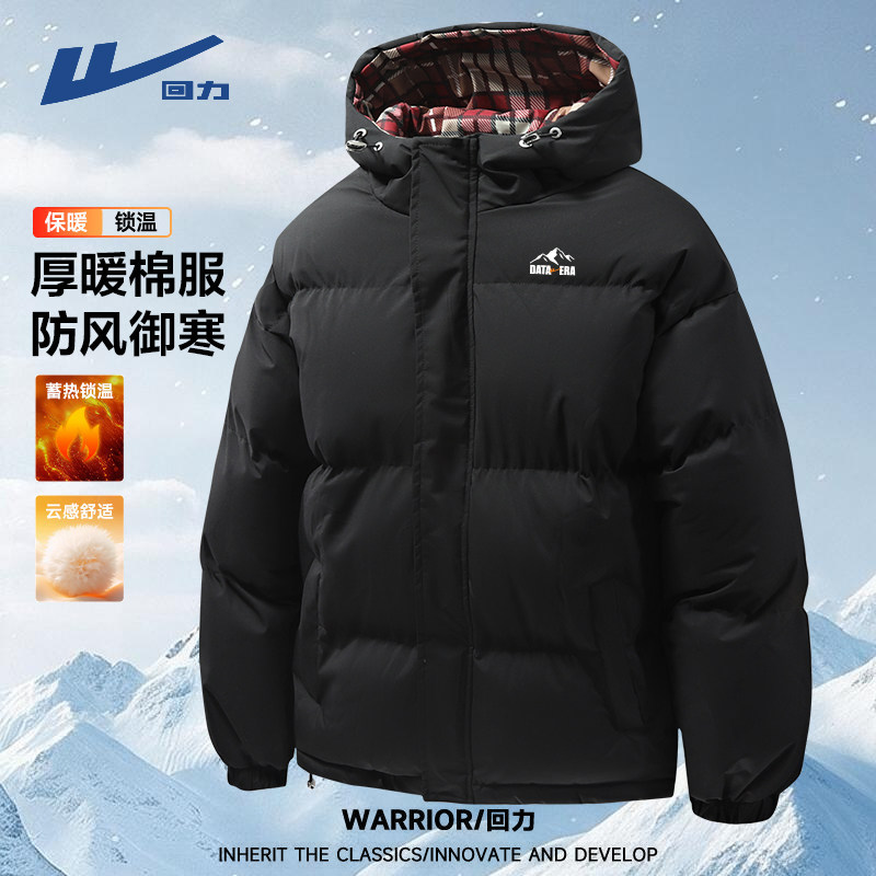 回力秋冬季加厚保暖面包服