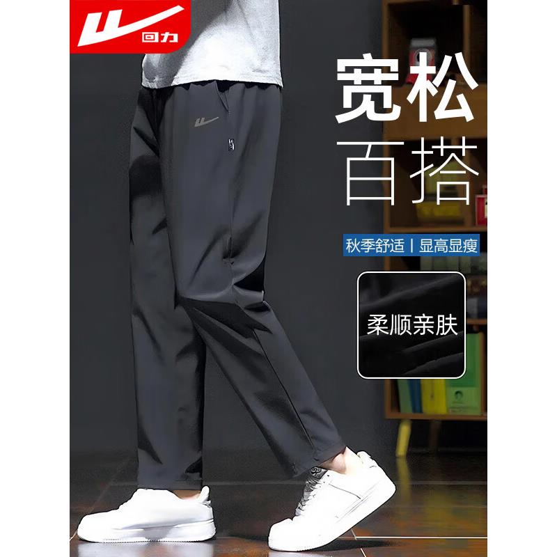 回力运动裤男春秋季宽松