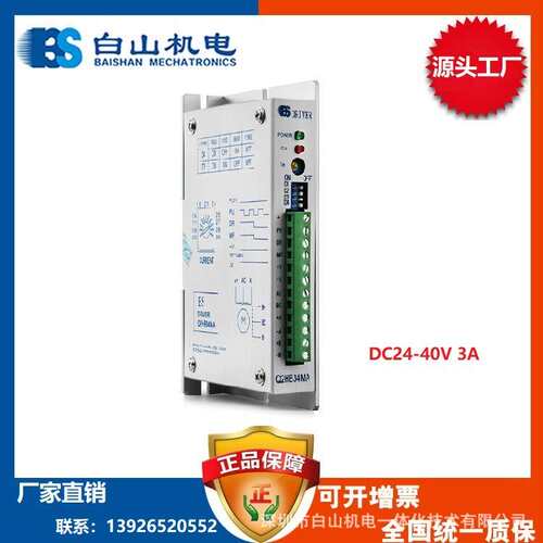 厂家直销 Q2HB34MA  二相步进电机驱动器步进驱动器