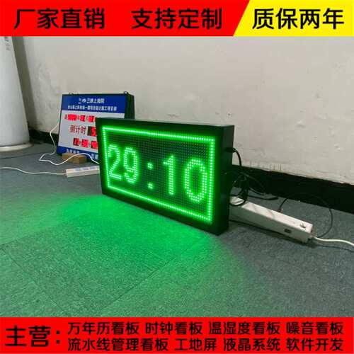 绿色多功能自动计数电子看板RS485时钟LED显示屏车间产能米数长度