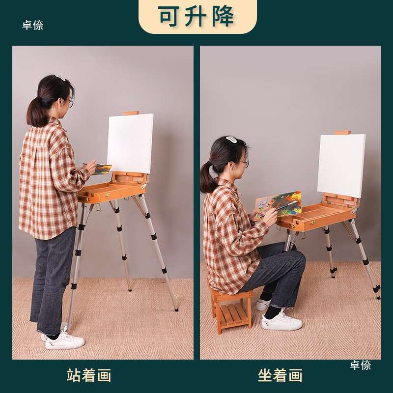 国画写生工具套装户外箱木制多功能油画艺术生工具箱升降外出架子