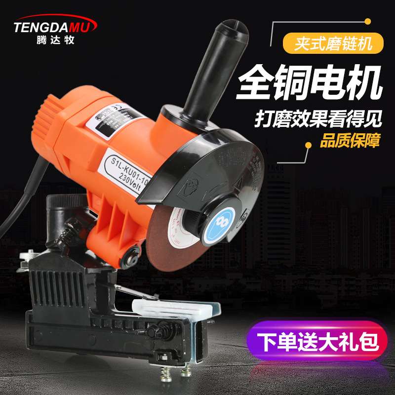 磨链条机器免拆链条电动磨链器12V220V油锯电锯链条电动打磨器