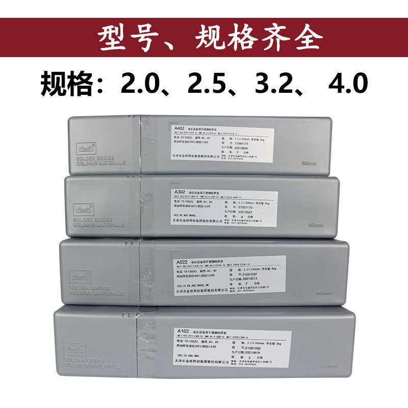 金桥焊材 不锈钢电焊条 A307 A242 A172 A137 A022Mo 白钢焊条图片