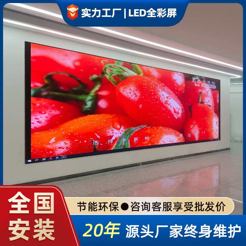 led全彩屏高清室内P3P4P2P1.5柔性弧形屏LED广告大屏幕