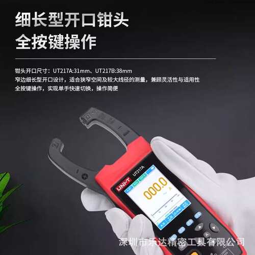 优利德UT217A/B二合一示波钳形表交直流电流1000A真有效值钳形表