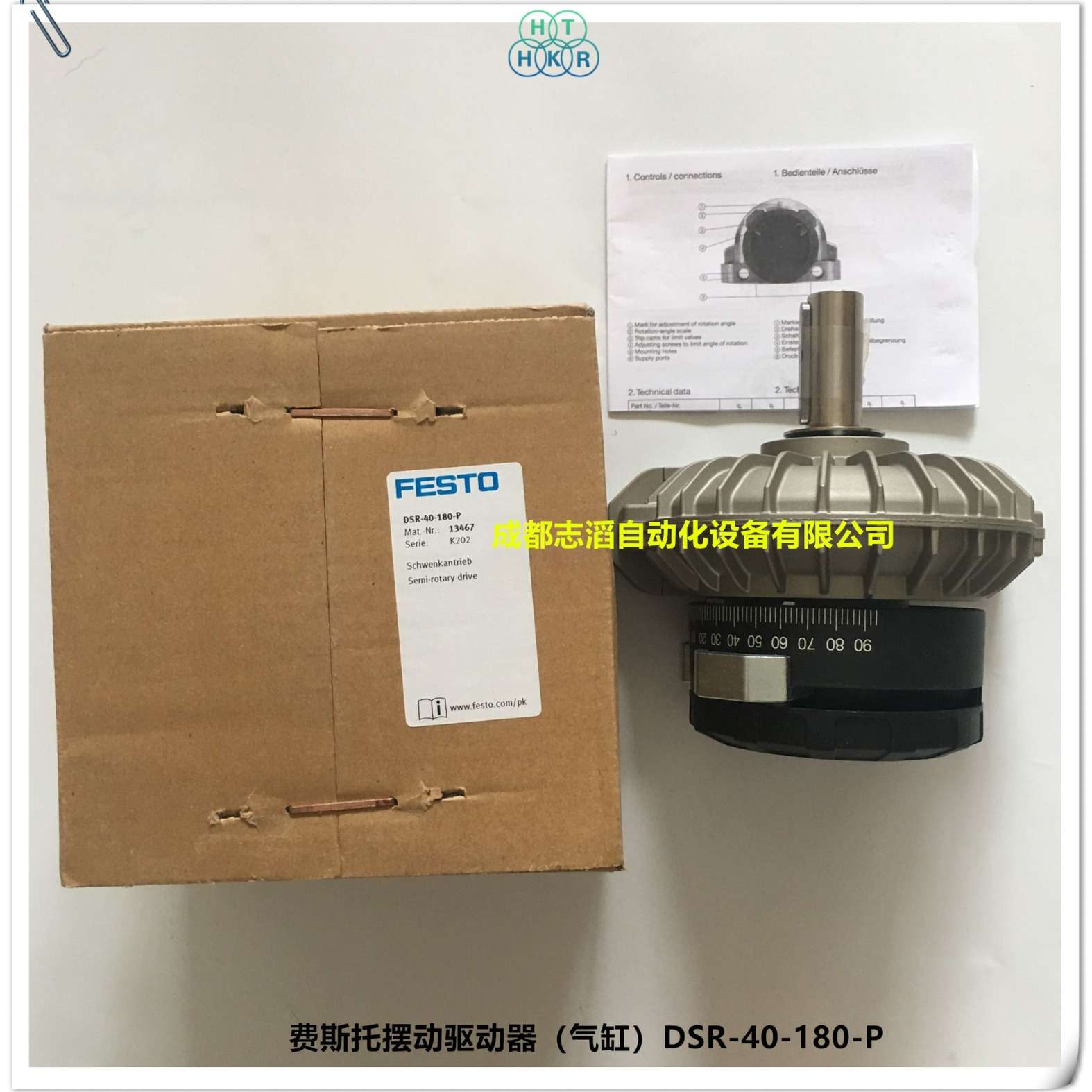 DSR-40-180-P德国费斯托摆动驱动器FESTO摆动气缸执行元件13467