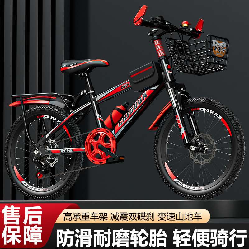 成人自行车儿童山地车6-12岁学生男女小孩碟刹变速赛车越野车
