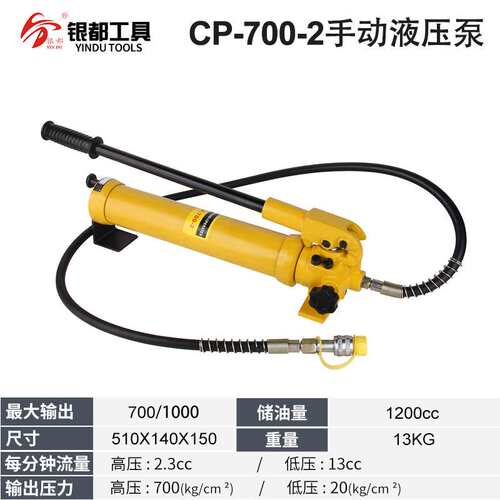 液压手动泵CP-700手动液压泵浦泵手动油压泵便携式超高压泵CP-180