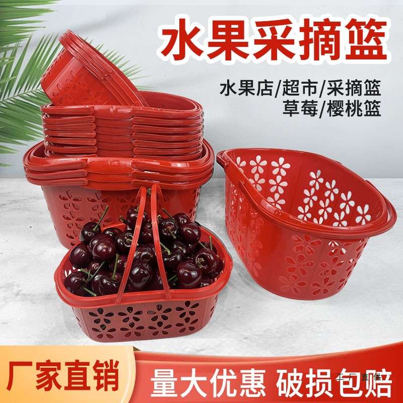 新料草莓采摘篮塑料篮子 鸡蛋枇杷水果框蓝莓杨梅水果手提篮子