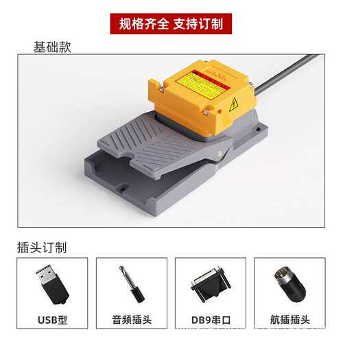 凯昆KACON 脚踏开关脚踩式重型铝合金脚踏板24K镀金触点HRF-HD3F