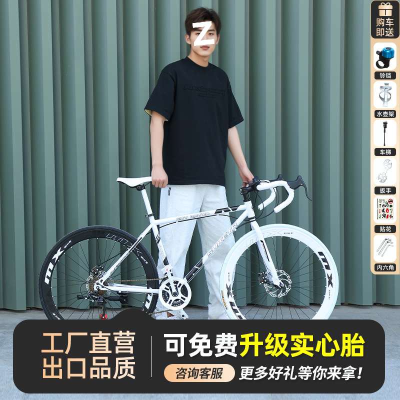 公路自行车成人死飞通勤网红赛车打气实心变速双碟刹轻便竞速单车