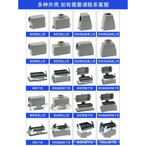 重载连接器冷压接HD10 15 18 24 25 32 40 42 46 50 64 72 108芯