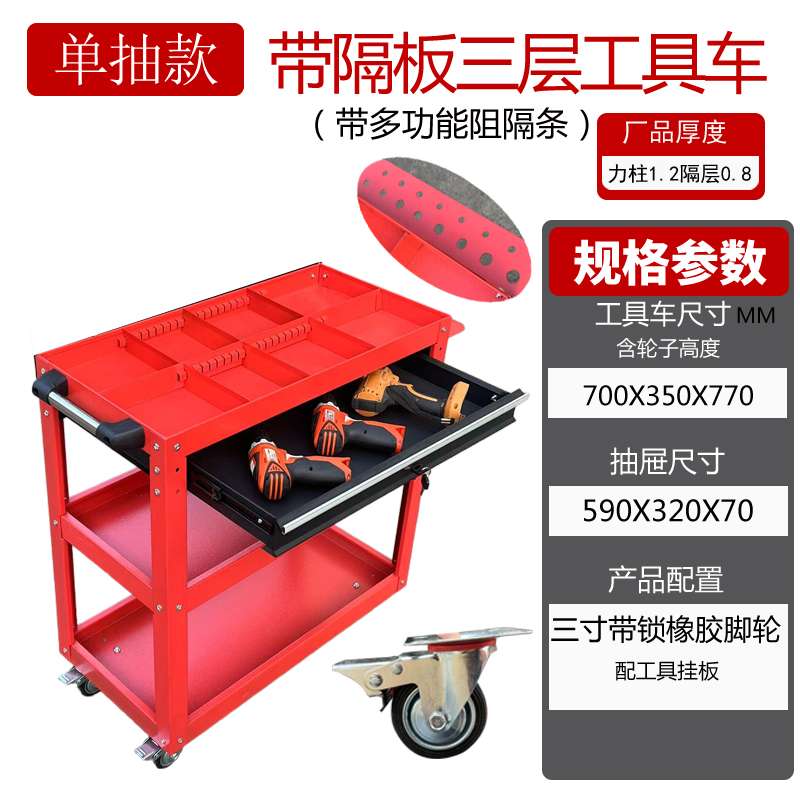 一鸣工具手推车多功能阻隔五金工具三层零件车装配维修周转手推车
