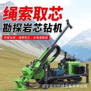 全液压地质勘探钻机 履带式矿山探矿取样钻探机 多角度绳索取芯