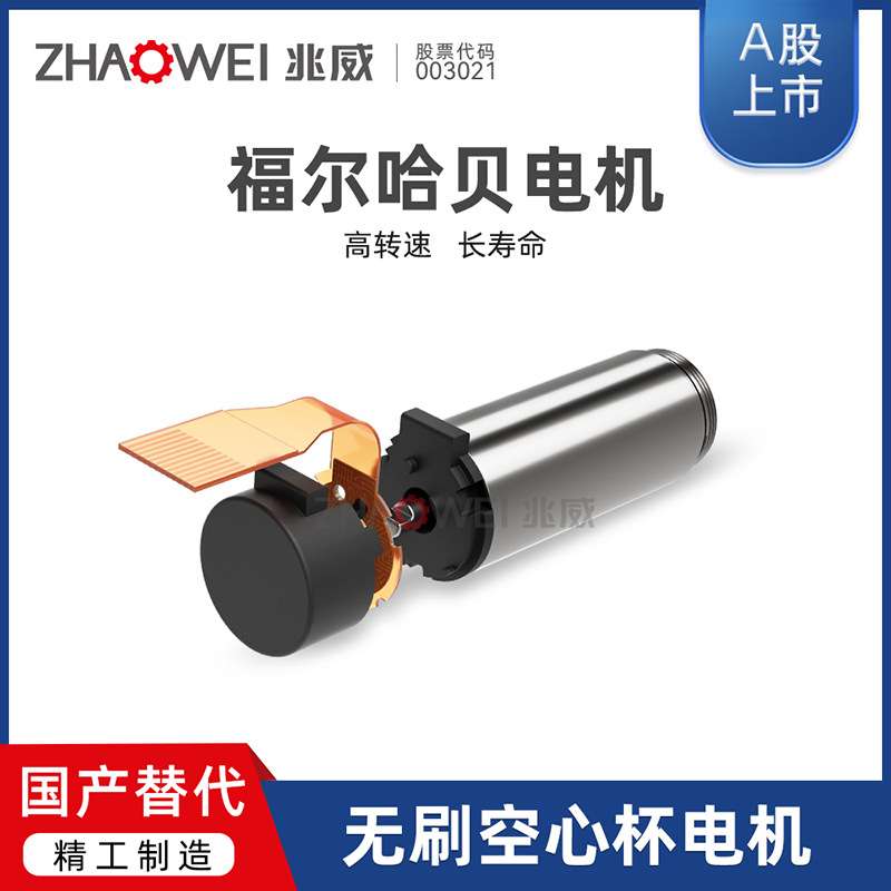10mm无刷空心杯电机光学雷达系统长寿命低功耗高速马达空心杯电机