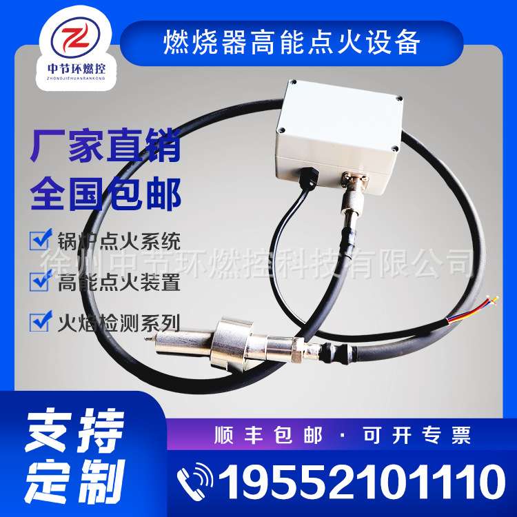 XDH-20B 高能自动电子点火器 中节环燃控锅炉点火控制系统