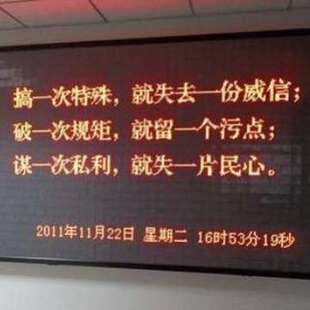 赣州P10半户外LED显示屏,P10黄字显示屏,LED走字屏,LED黄色电子屏