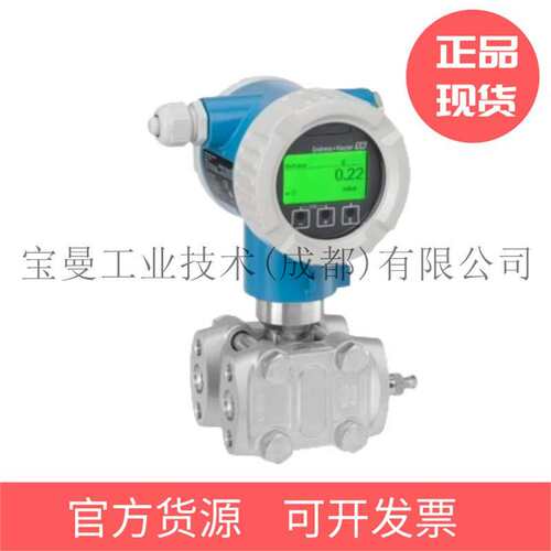 原装进口现货E+H压力数字差压变送器PMC51B/PMC51/PMC71