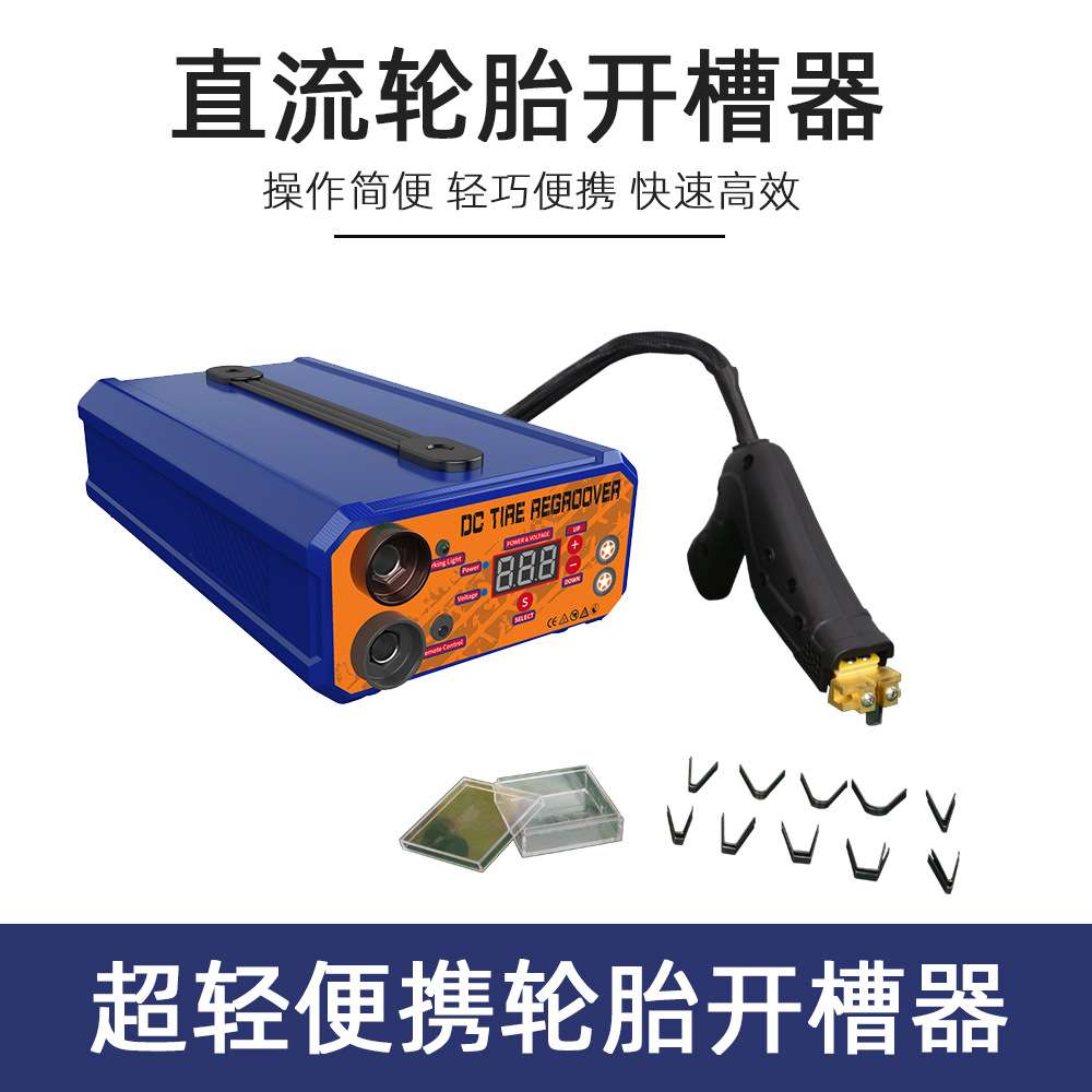 厂家直销 便携轮胎开槽器雕花机 叉车轮胎翻新机套装工具