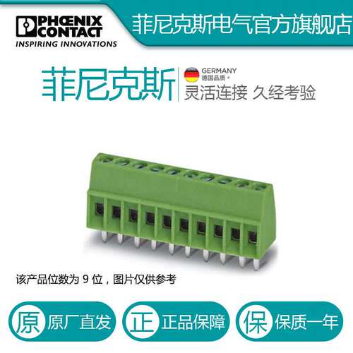 菲尼克斯 PCB端子 - MPT 0,5/ 9-2,54 - 1725724-100