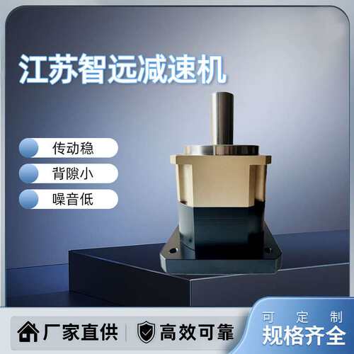 江苏智远减速机AB142系列行星减速机噪音低运行稳定经销商