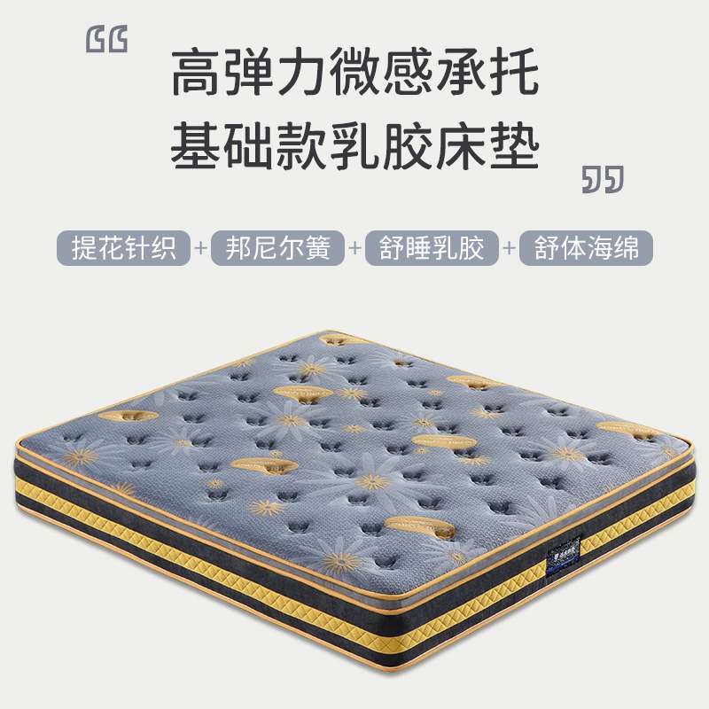 乳胶弹簧床垫单人床席梦思1.8米酒店家用床垫静音软垫子加厚软垫