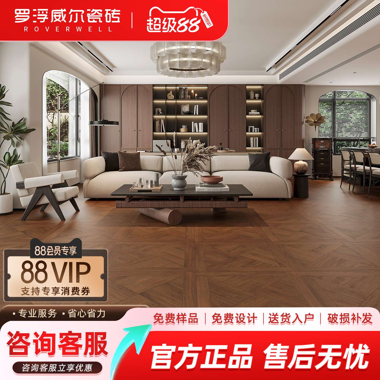 罗浮威尔微哑质感凡尔赛法式800x800木纹瓷砖客厅卧室原木地板砖