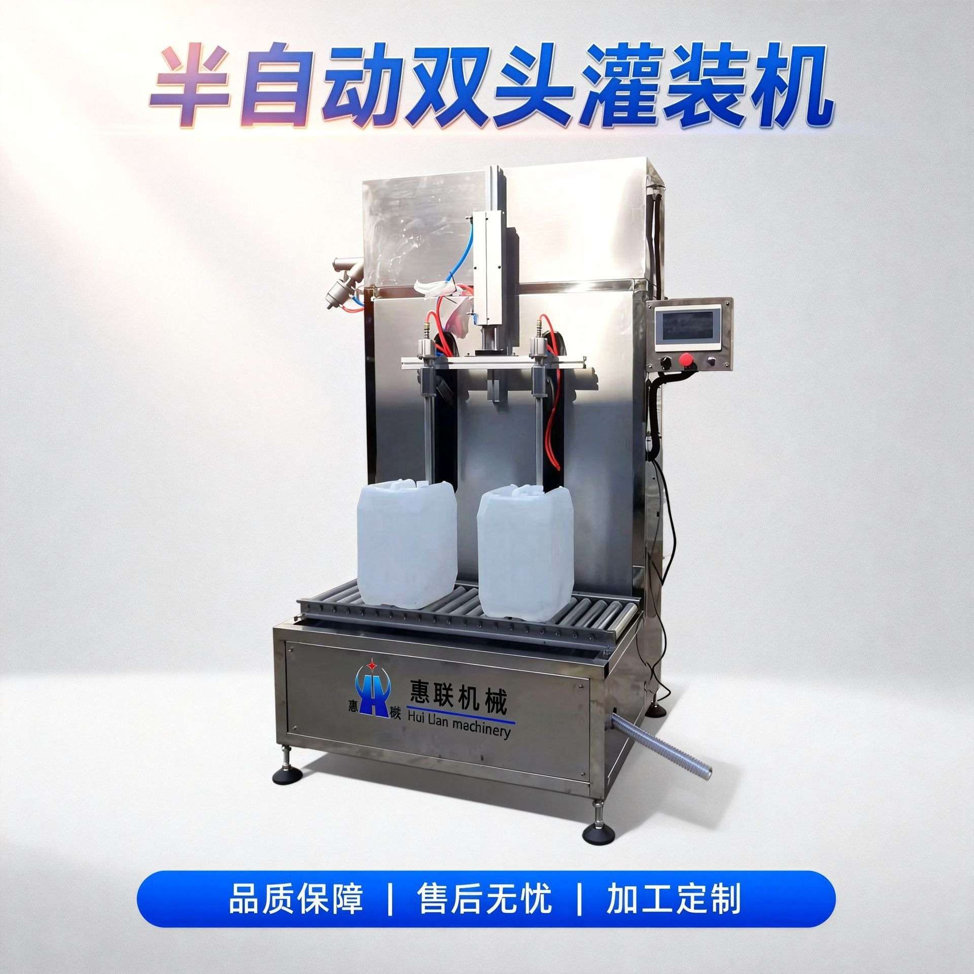 汽车洗护用品灌装机 防冻液灌装设备 大桶装灌装机