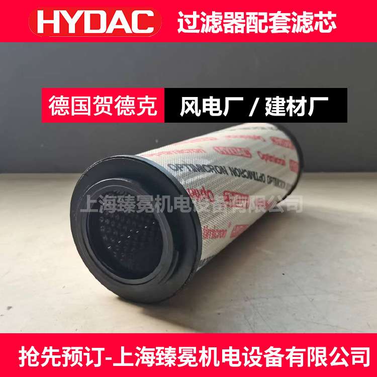 HYDAC滤芯1300 R 010 ON贺德克液压系统配件启闭机行业用