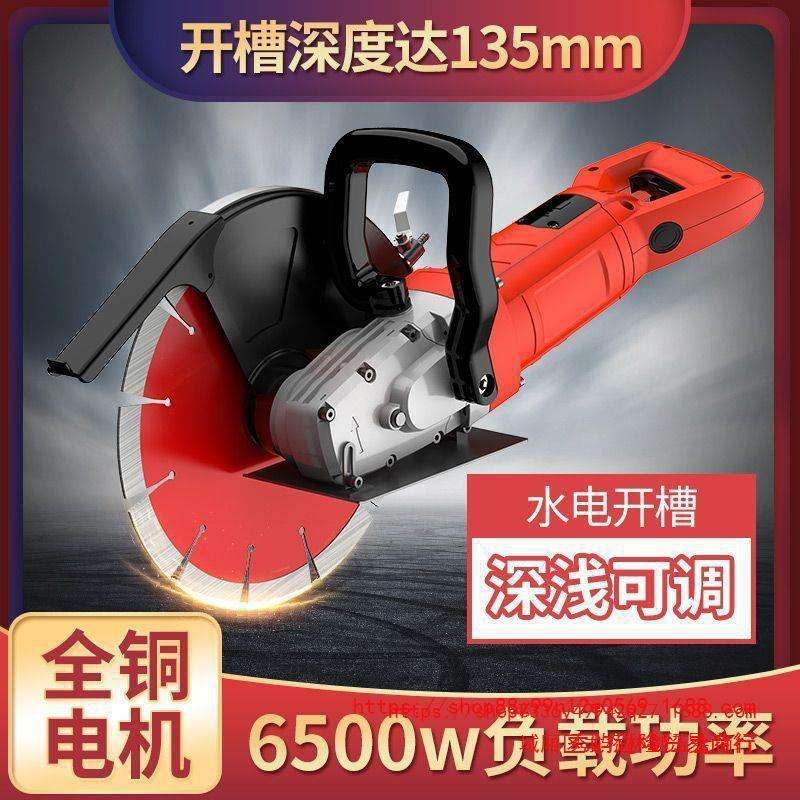 单片开槽机水电安装混凝土无尘工业大型水泥马路面石材切机割神器