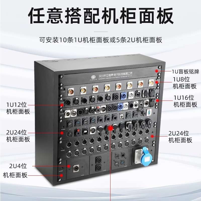 工程安装舞台墙面10信息接口箱6/3U面板机房音频跳线架机柜箱机架