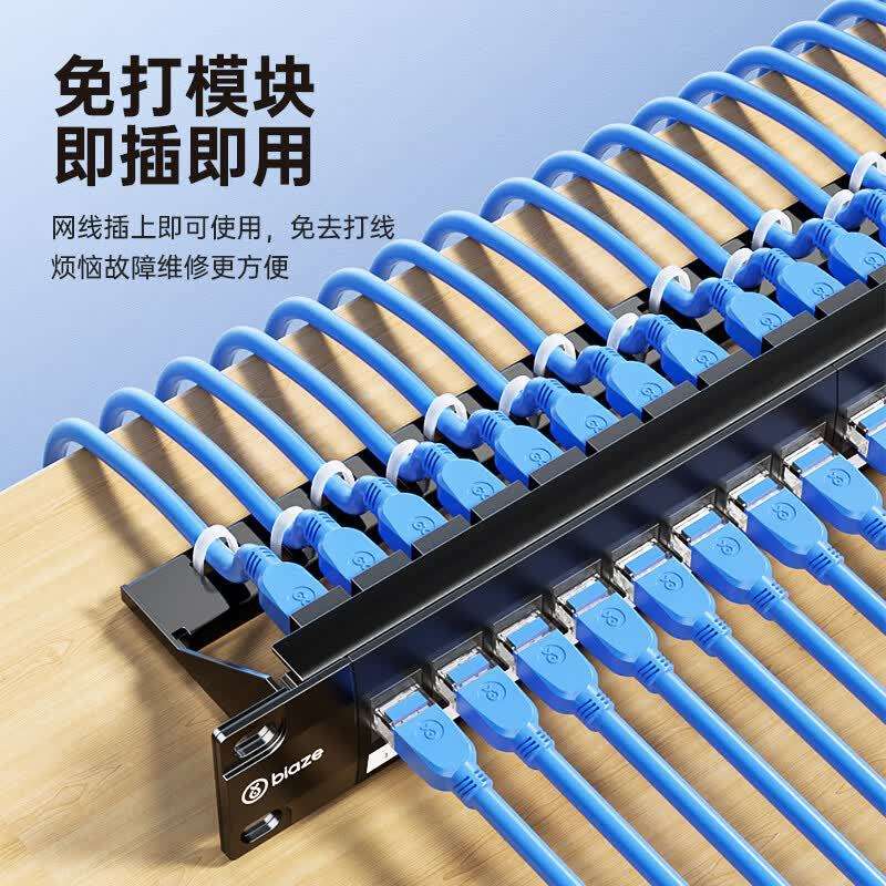 毕亚兹超五类24口免打直通配线架高端工程级镀金免打双通版1U机架