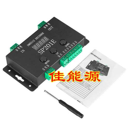 DMX512幻彩解码器WS2811全彩灯带led控制器 舞台灯工程分控SP201E