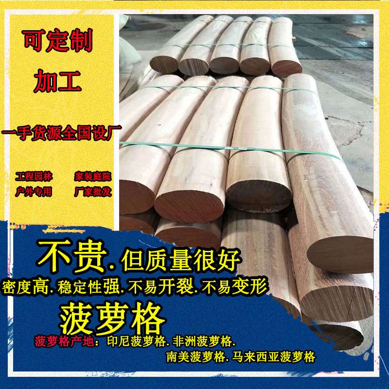 户外菠萝格厂家现货菠萝格地板古建木结构印尼非洲菠萝格防腐木
