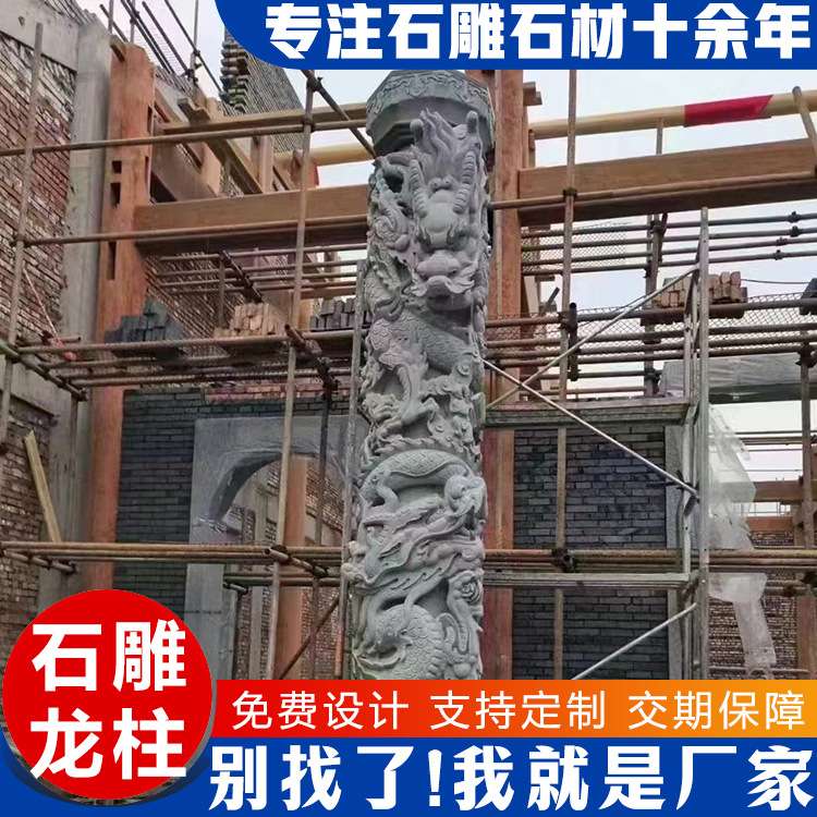 石雕盘龙柱子大型文化广场石龙柱园林仿古建筑石雕龙柱风景文化柱