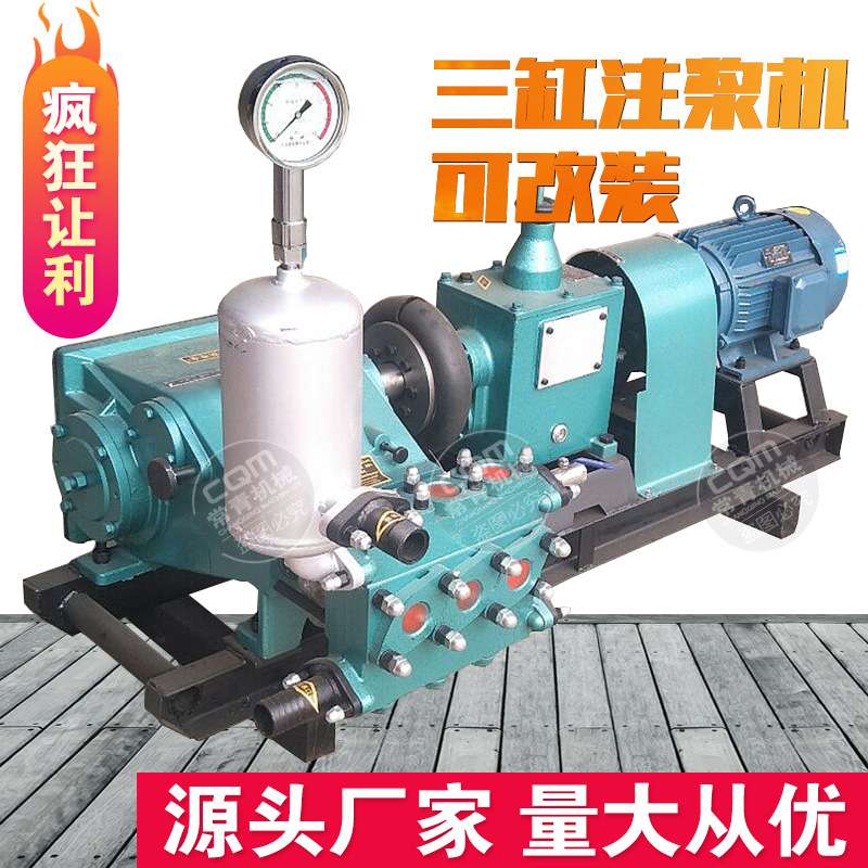BW150活塞式三缸注浆泵 卧式水泥浆泥浆输送灌浆机汽油三缸注浆机