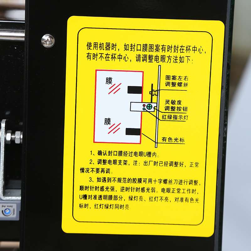 奶茶店设备 商用智能全自动豆浆封膜机封杯机110/220V