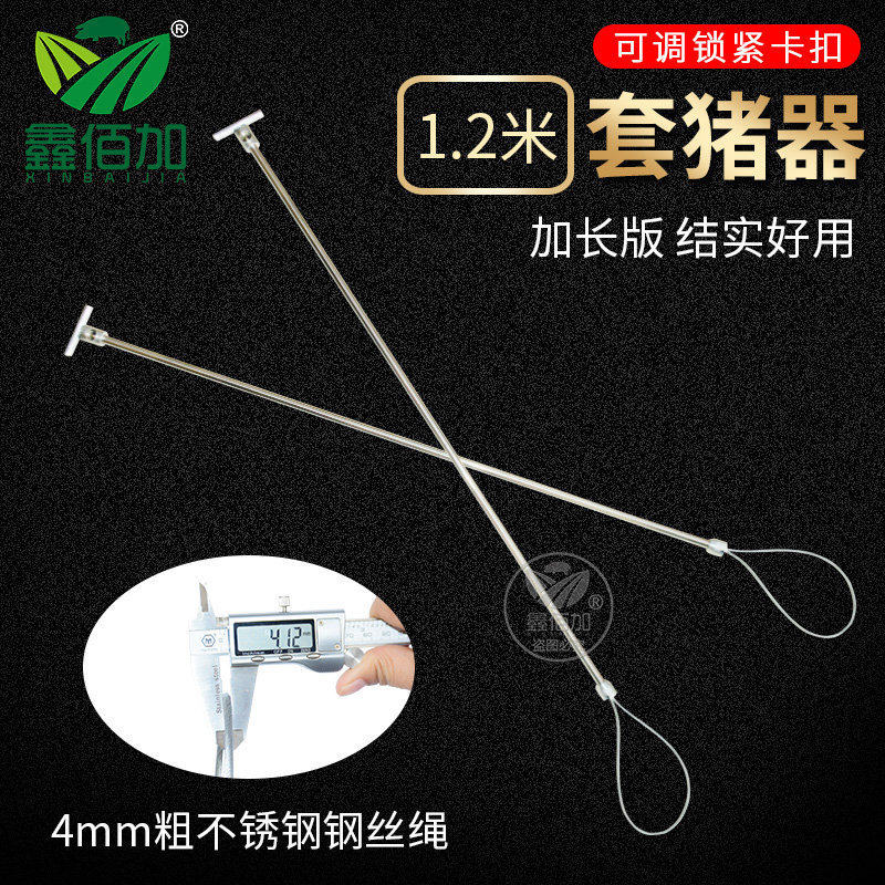 加长款猪用长柄套猪器不锈钢加长抓猪保定器钢丝绳长柄拉猪器