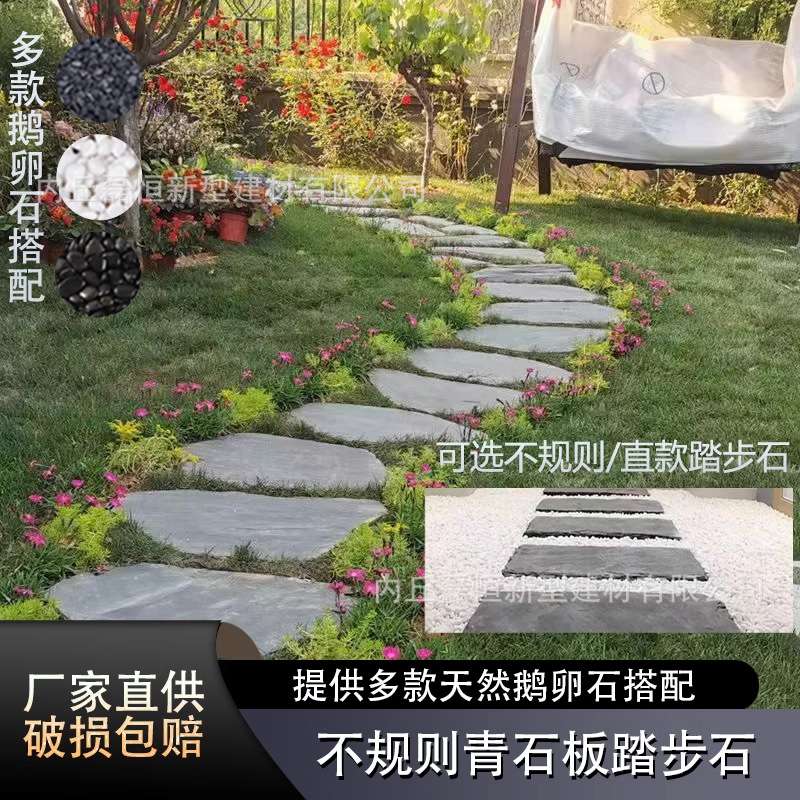黑色青石板踏步庭院铺路草坪漫步花园脚踏垫脚板不规则汀步地砖石