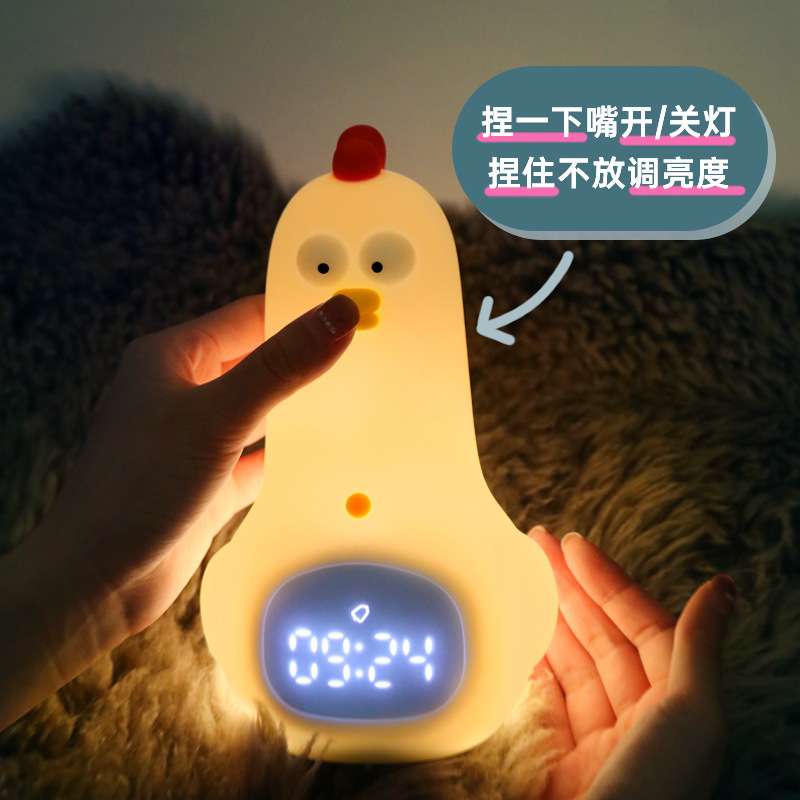 功夫鸡闹钟夜灯卧室床头伴睡氛围灯萌宠小鸡充电拍拍小夜灯跨境新