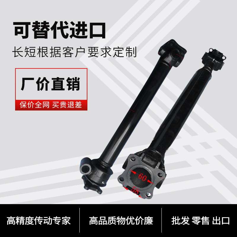 53205-2201011-10 前桥变速器/万向节/螺旋桨/传动/传动轴总成