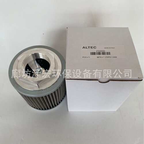 970299095不锈钢吸油滤芯ALTEC替代维保备件