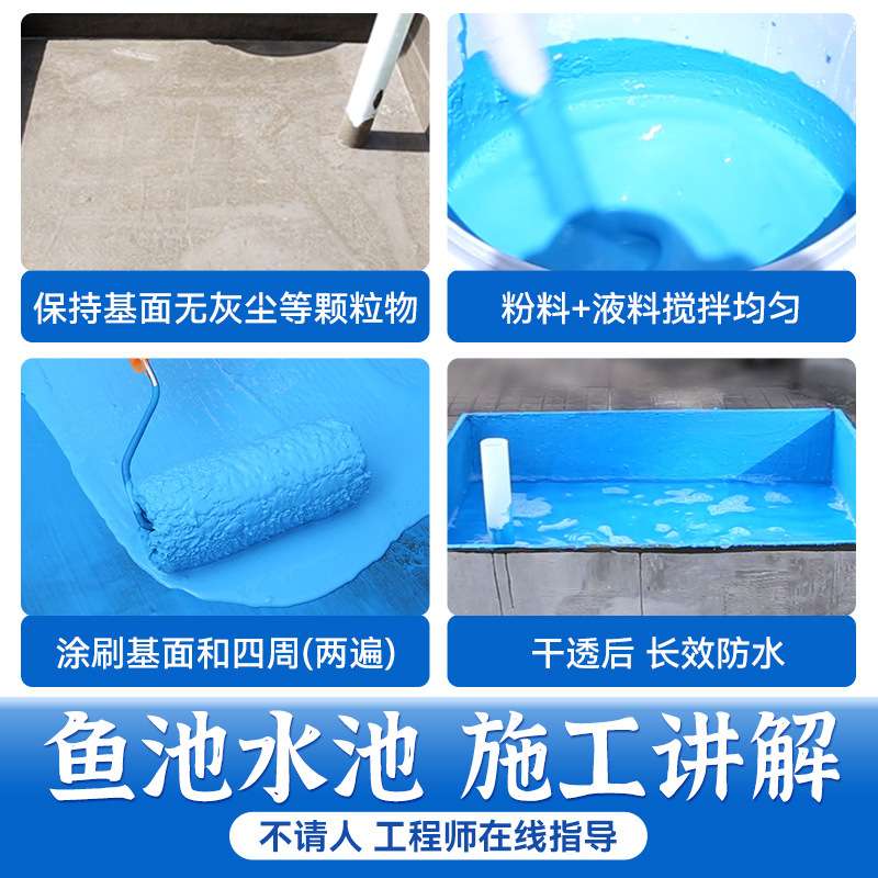 鱼池防水涂料长期泡水室外瓷砖饮用水池塘鱼缸补漏材料胶专用环保