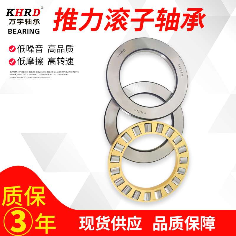 29448船舶用螺旋桨轴承九类轴承钢推力滚子轴承平面压力轴承