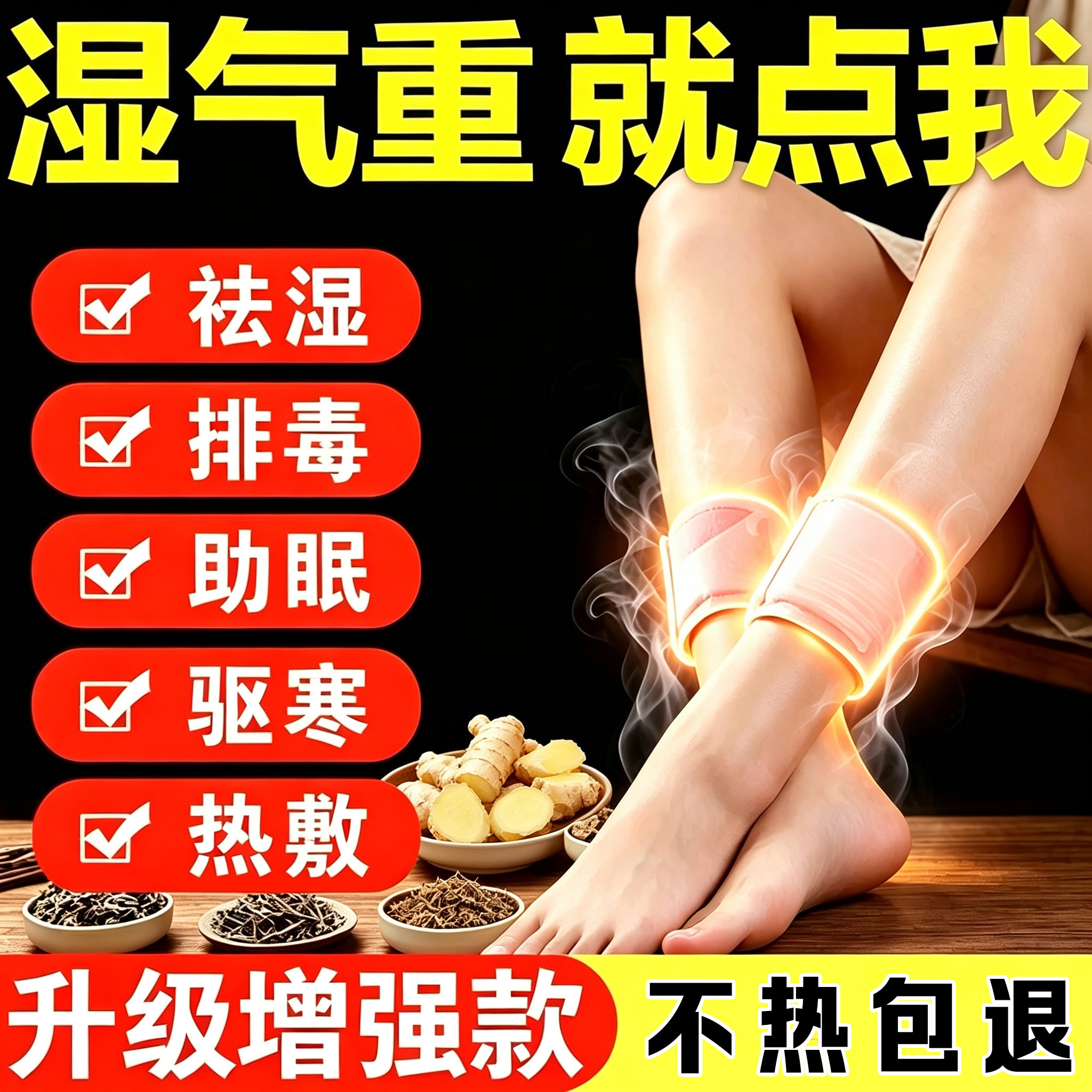 艾灸蒸汽热敷暖脚贴助眠驱寒神器