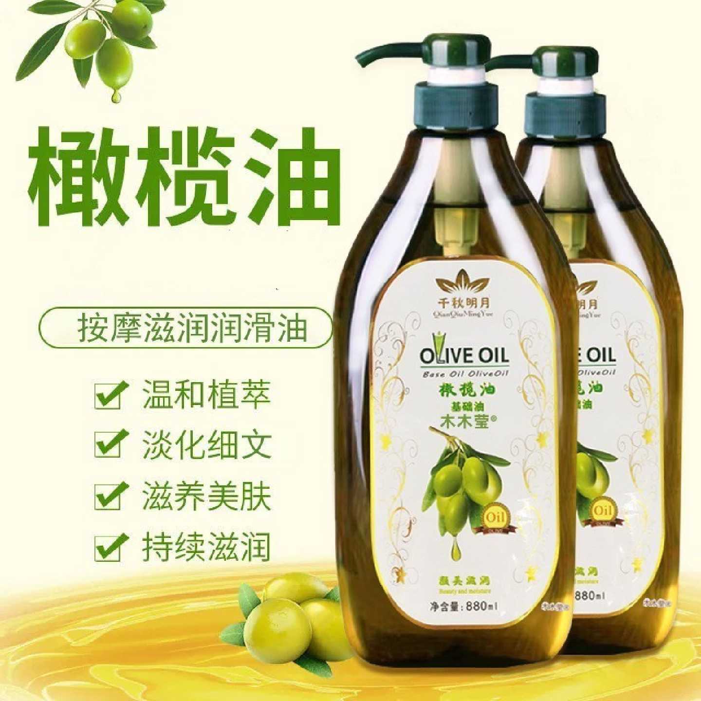 橄榄油精油美容院专用开背按摩舒缓全身推油推拿通经络刮痧油旗舰