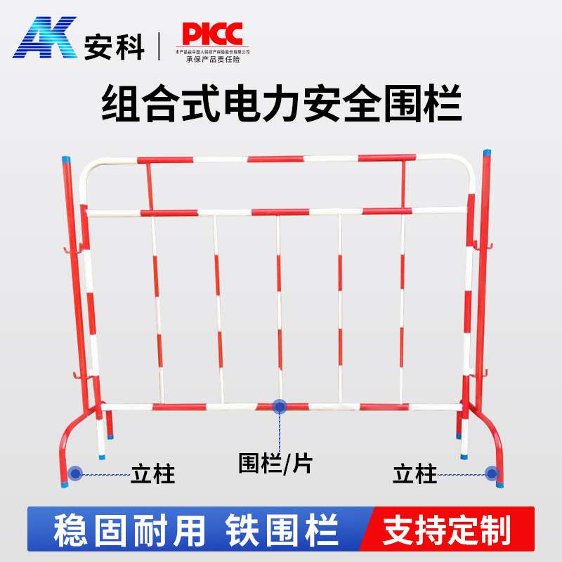 铁质安全围栏 铁制安全护栏 变电站护栏 组合式安全围栏 安全护栏
