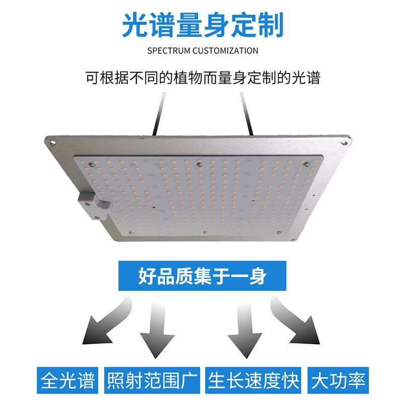 LED量子板植物生长灯补光灯温室蔬菜多肉种植灯